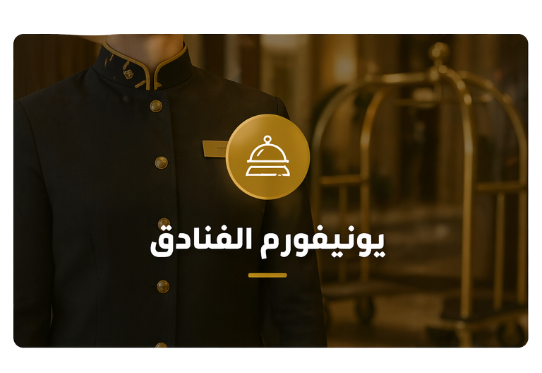 فنادق